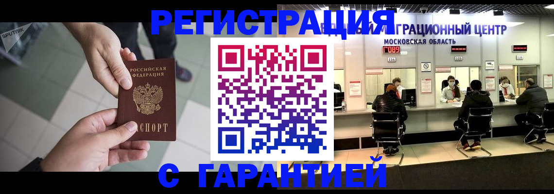 временная регистрация 2025 в Богучаре
