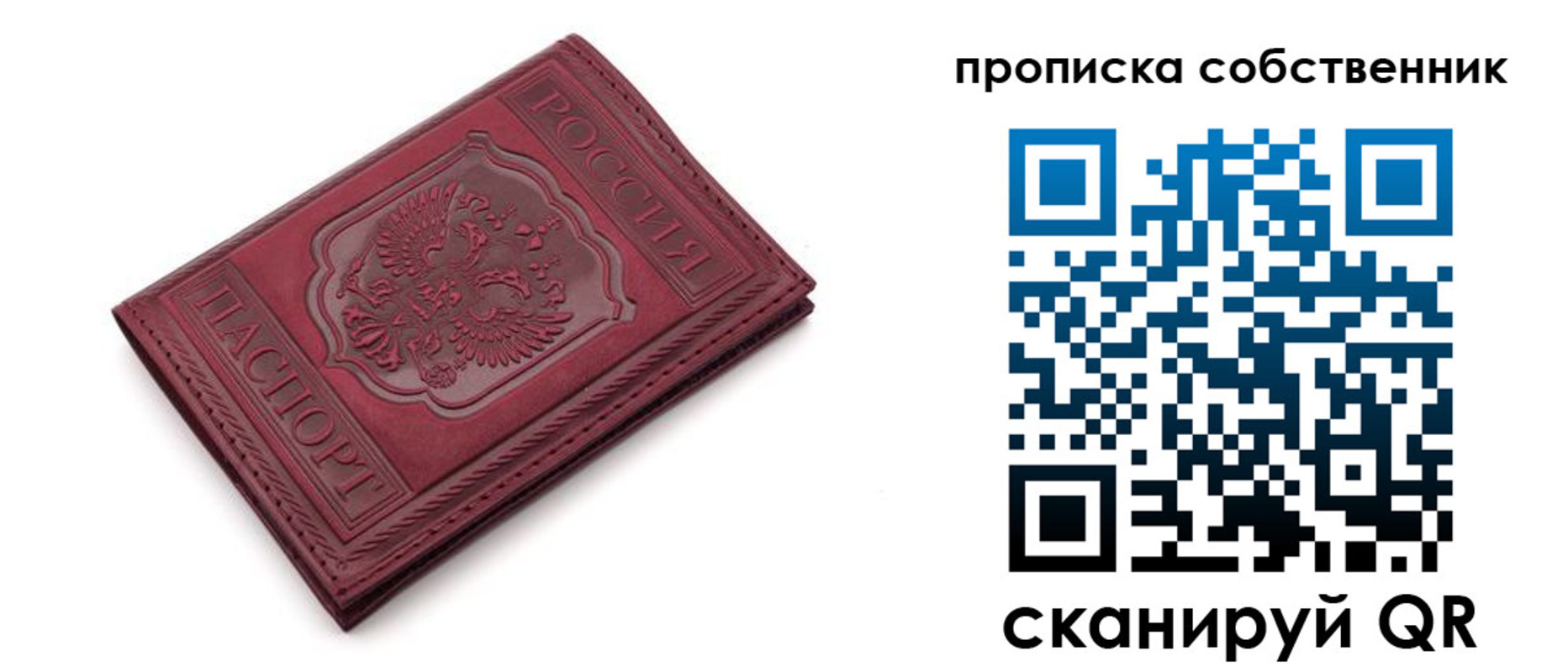 временная регистрация для школы в Богучаре