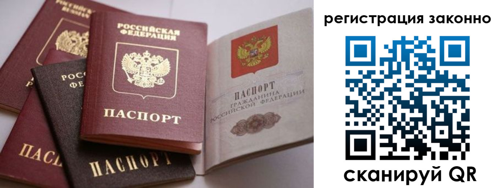 прописка для кредита в Богучаре