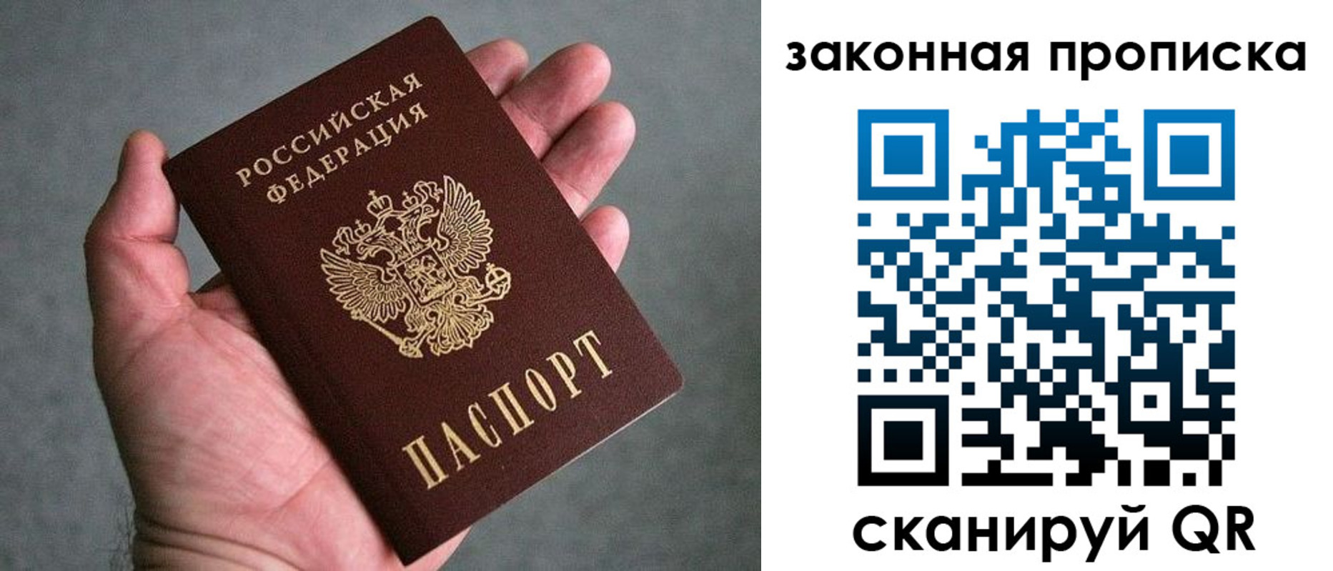 прописка в квартире в Богучаре