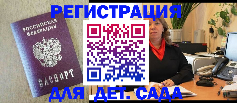 регистрация в Богучаре