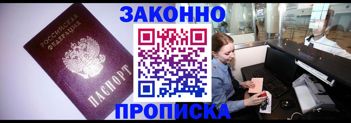 временная регистрация в квартире в Богучаре